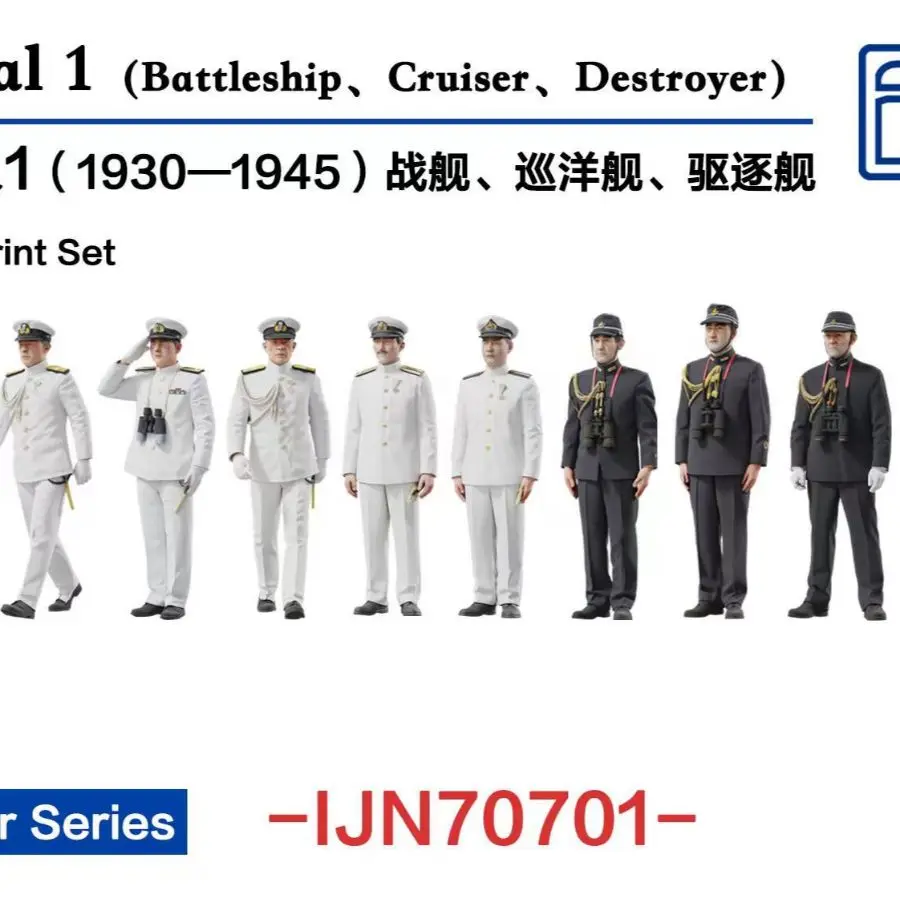 BUNKER IJN70701 1/700 개인용 1(전함, 순양함, 구축함)100+개