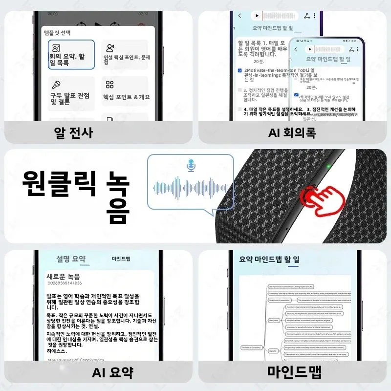 새로운 AI 스마트 팔찌, 오디오 녹음 기능, 회의용 요약 기능, 스포츠 밴드, 피트니스 트래커, 건강 모니터, 스마트워치