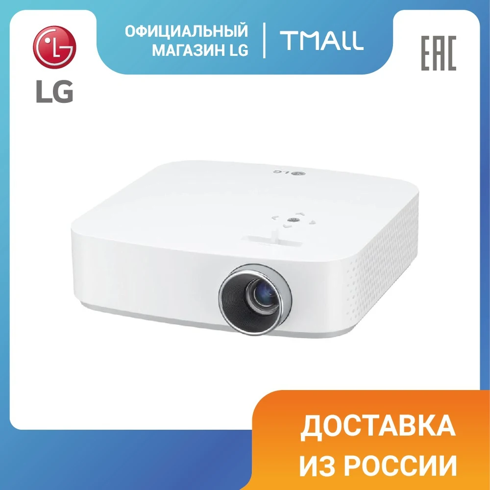 Full HD Mobile LED Projector LG CineBeam PF50KS, Electronics TV