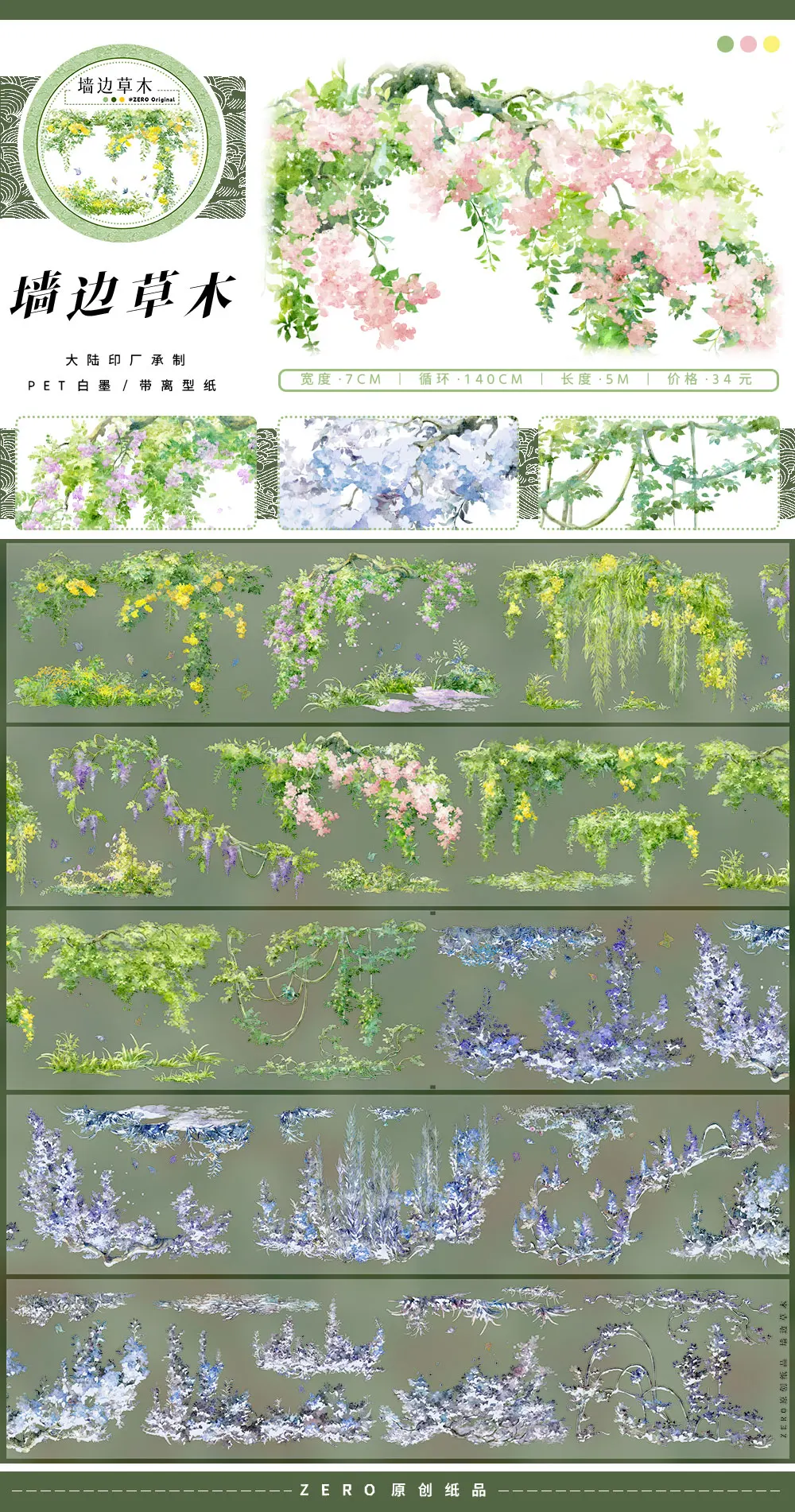 고대 스타일 와시 마스킹 pet 테이프, 5.1 신상 녹지
