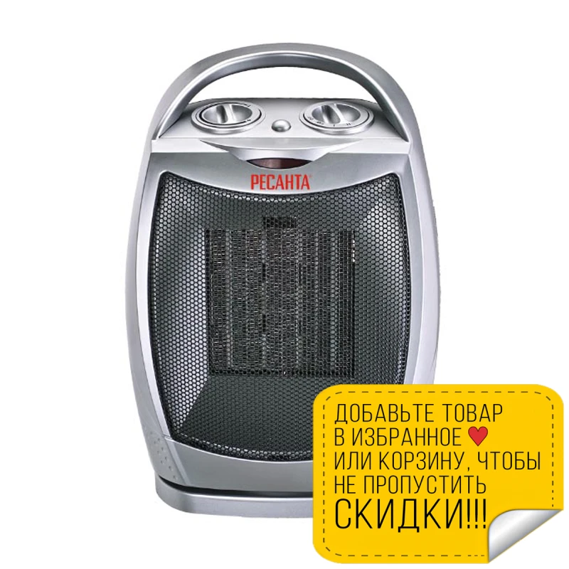 Fan Heater Resanta Tvk2 Duct Fan Fans Heater Heaters Snow Blower