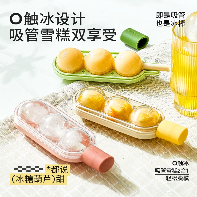 Ice cream mold candied gourd popsicle popsicle homemade food grade silicone household ice cream cold drink ice abrasive tool