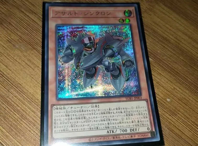 Assault Synchron - Secret Rare Sub1-Jp003 Secret Utility Box - Yugioh Japanese
