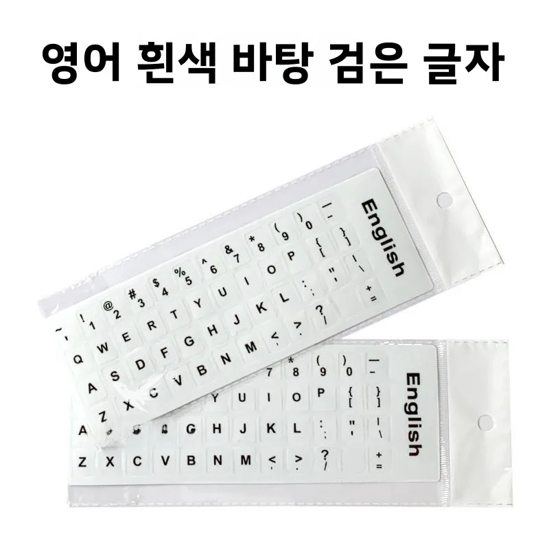 데스크탑 컴퓨터 키보드 노트북용 내마모성 문자 스티커 범용 키캡 수리 마모된 문자 복원