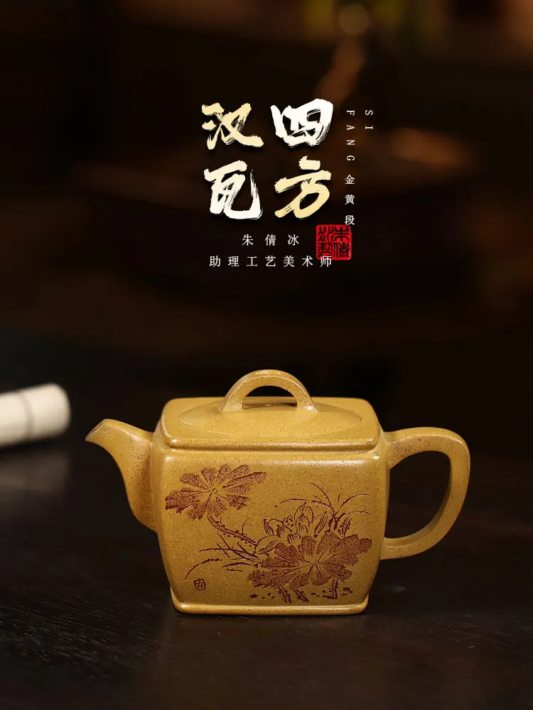 

Yixing фиолетовый глиняный горшок, чистый ручной работы, квадратная посуда, оригинальная моя, Золотая желтая искусственная кожа, для дома