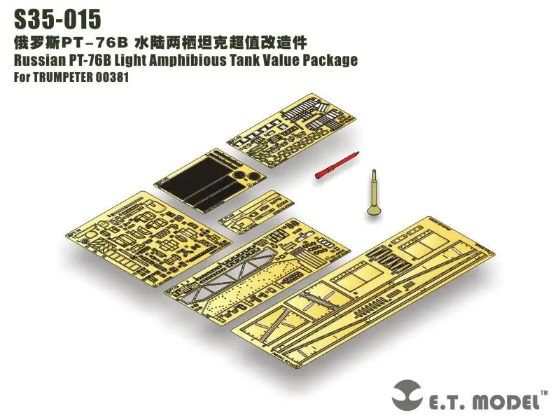 

ET модель 1/35 Φ Российская стандартная фотография Φ деталь для TRUMPETER 00381
