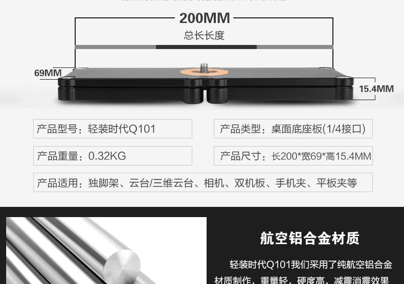 Digital Camera Quick Release Plate Mount Support Base Plate Camera Stabilizer 1/4 Screw For Adapter Clamp Tripod QZSD Q101