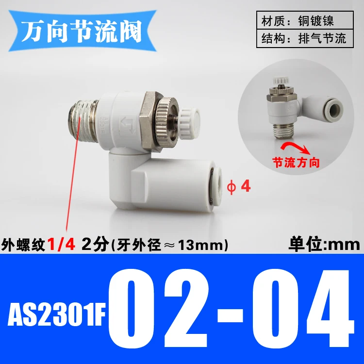 AS2301F02-04