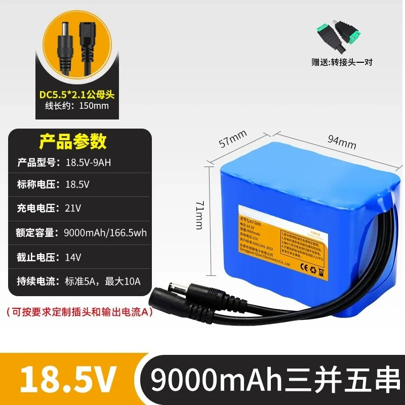 9000mAh DC-3P5S