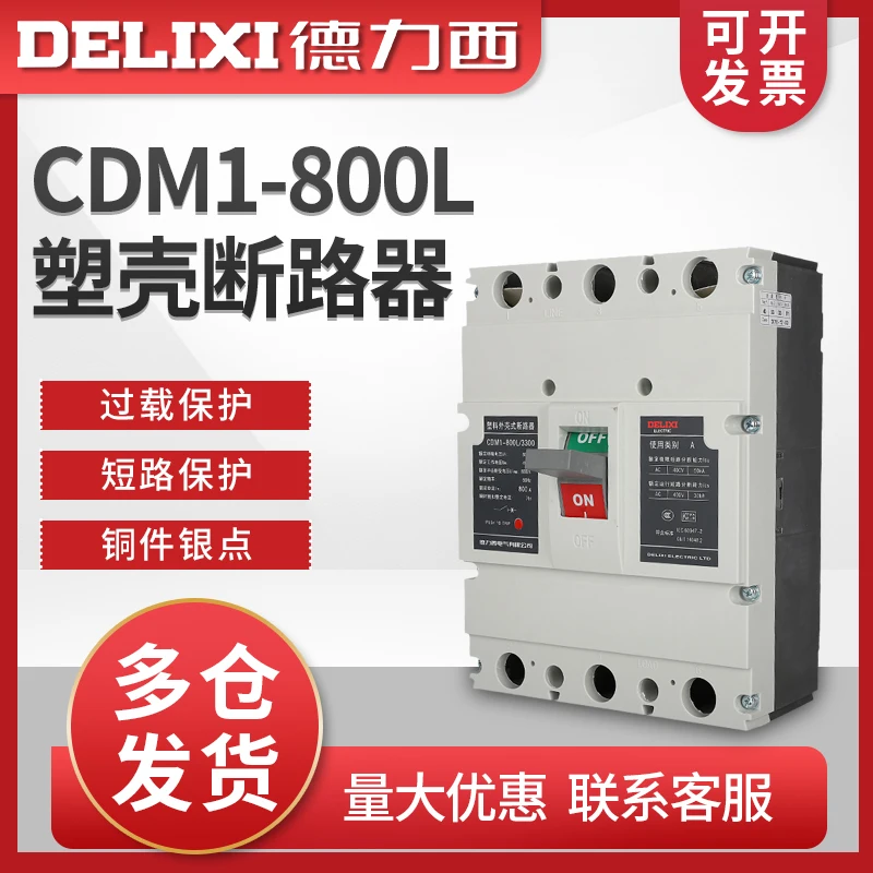 

Delixi CDM1-800L/3300 выключатель цепи в пластиковой оболочке, тип 800A 700A, переключатель воздуха, трехфазный главный переключатель