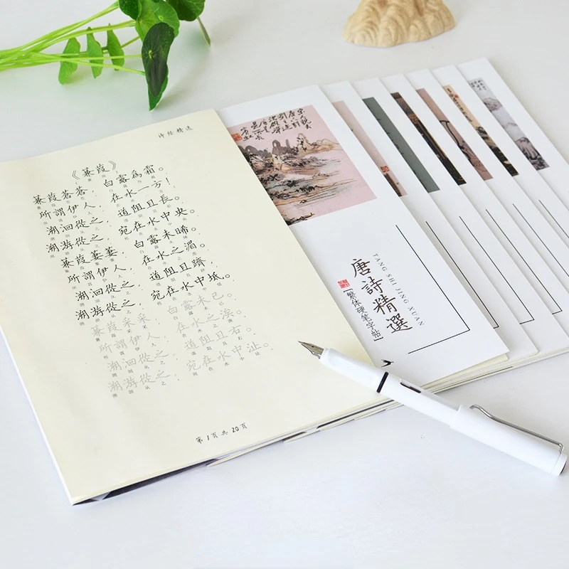 

Traditional Chinese Character Calligraphy Hard Pen Copybook Chinese Classics Practice Copybook Simplified Traditional Comparison