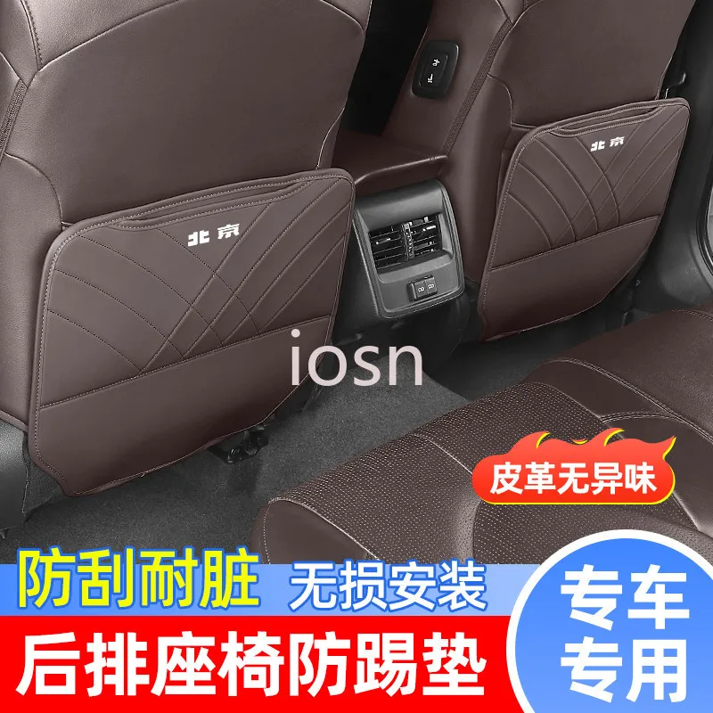 베이징 BJ30 BJ40 BJ60 시트 백 킥 프로텍터 리어 보호 패드 인테리어 액세서리 맞춤형 교체품
