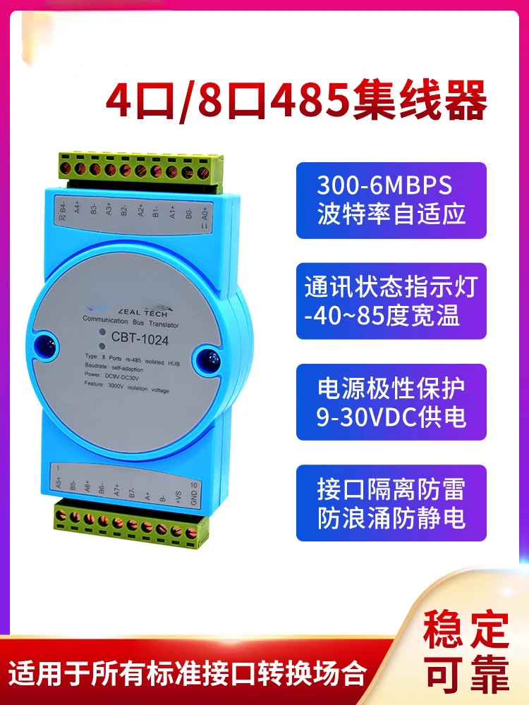 

RS485 hub, 8-port repeater, industrial-grade isolation lightning protection, 1-way to 4-way signal splitter, CBT-1024