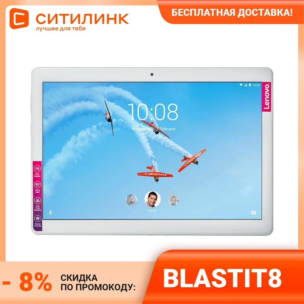 Планшет Lenovo Tab M10 TB-X605L Snapdragon 450 8C/2Gb/16Gb 10.1&quot IPS 1920x1200/3G/4G/And8.1/белый/BT | Компьютеры и
