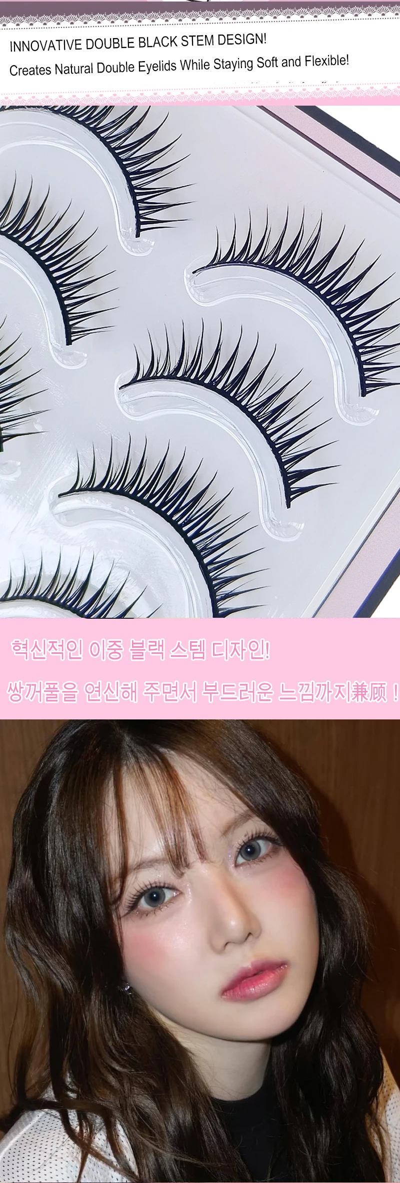 Blinkwave idol lashes U-Shape Tip Girl Group Lashes Black Band for Double Eyelid Lift Clear Band for Natural Look Korean makeup