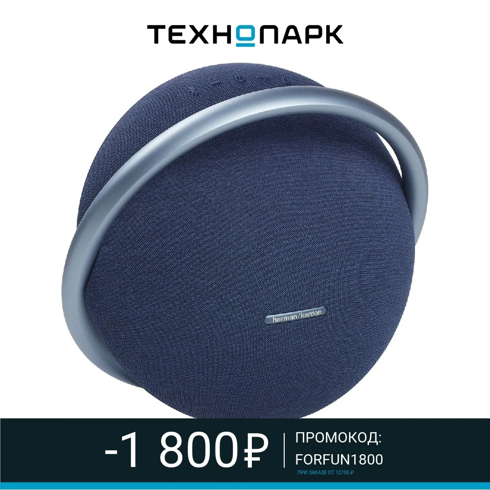 Портативная акустика Harman/Kardon Onyx Studio 7 | Электроника