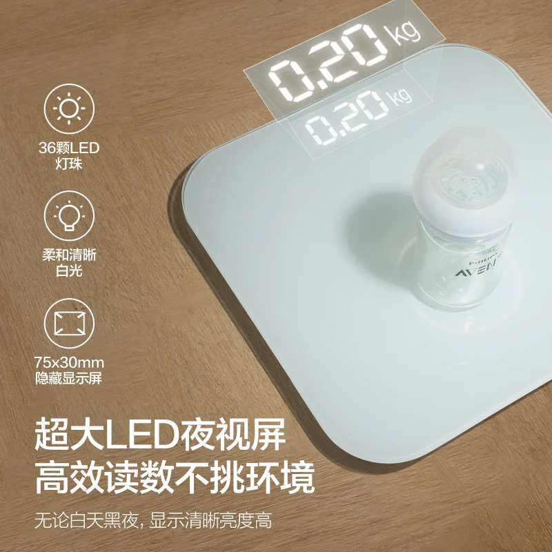 PHILIPS AVENT Electronic scale household precise weight scale Weight loss exclusive Intelligent HD digital display