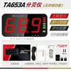 Large Screen Noise Meter TA653A Decibel Meter Environmental Noise Alarm Wall-mounted Sound Level Meter TA654A External 5m Probe 1