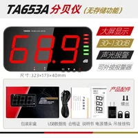 Large Screen Noise Meter TA653A Decibel Meter Environmental Noise Alarm Wall-mounted Sound Level Meter TA654A External 5m Probe 1