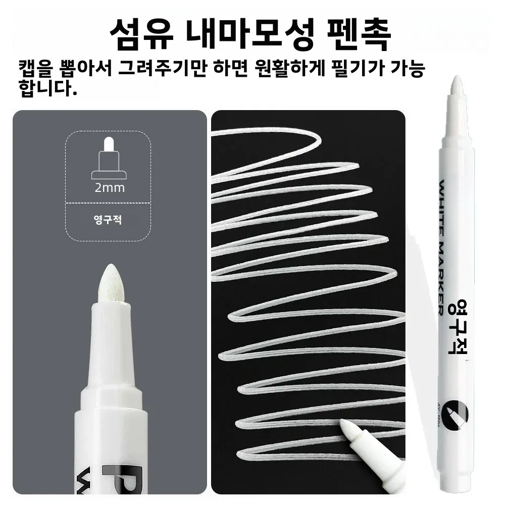 블랙 화이트 페인트 펜 마커 영구 방수 잉크 2mm 팁 금속 목재 캔버스 패브릭 플라스틱 타이어 유리용