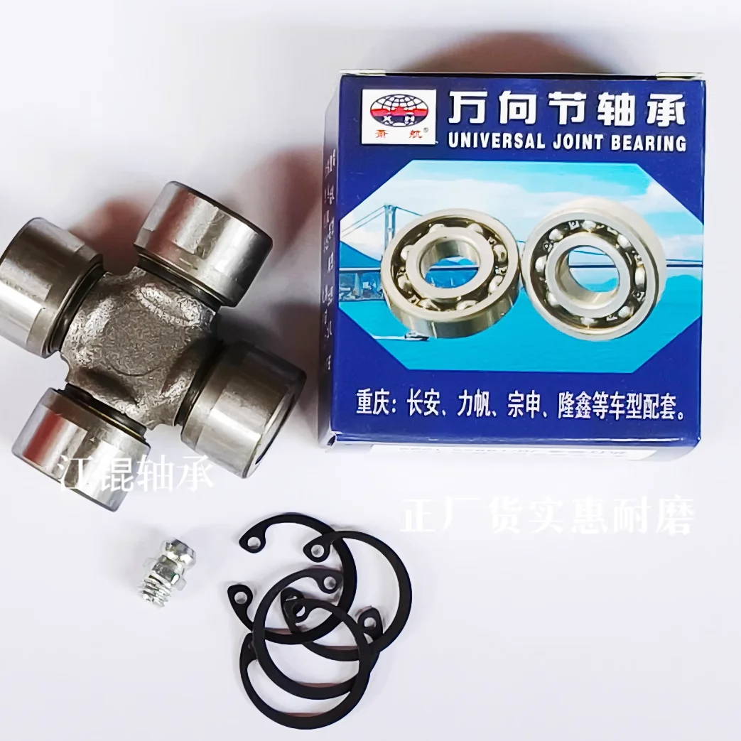Cross bearing universal joint 19x44 20x45 20x50 20x55 26X68 24 * 63 transmission shaft assembly