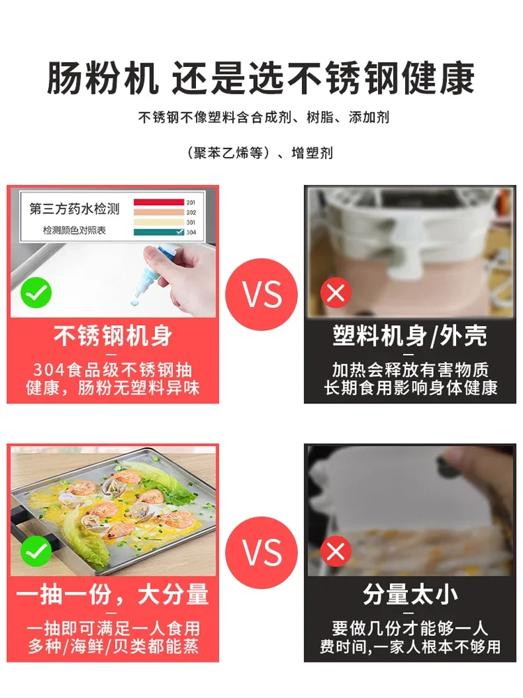Rice noodle roll machine small household electric breakfast rice noodle steamer steamer 304 stainless steel drawer 6