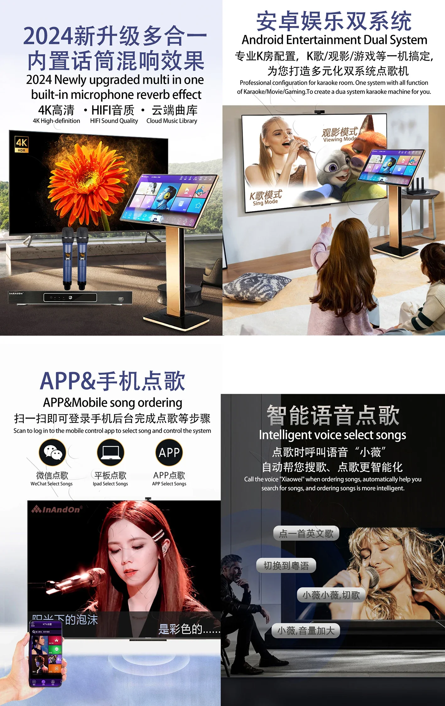TSR503M04-4TB 90K 22" MIC Inandon Karaoke Player Intelligent Voice Keying Machine Online Movie Dual System