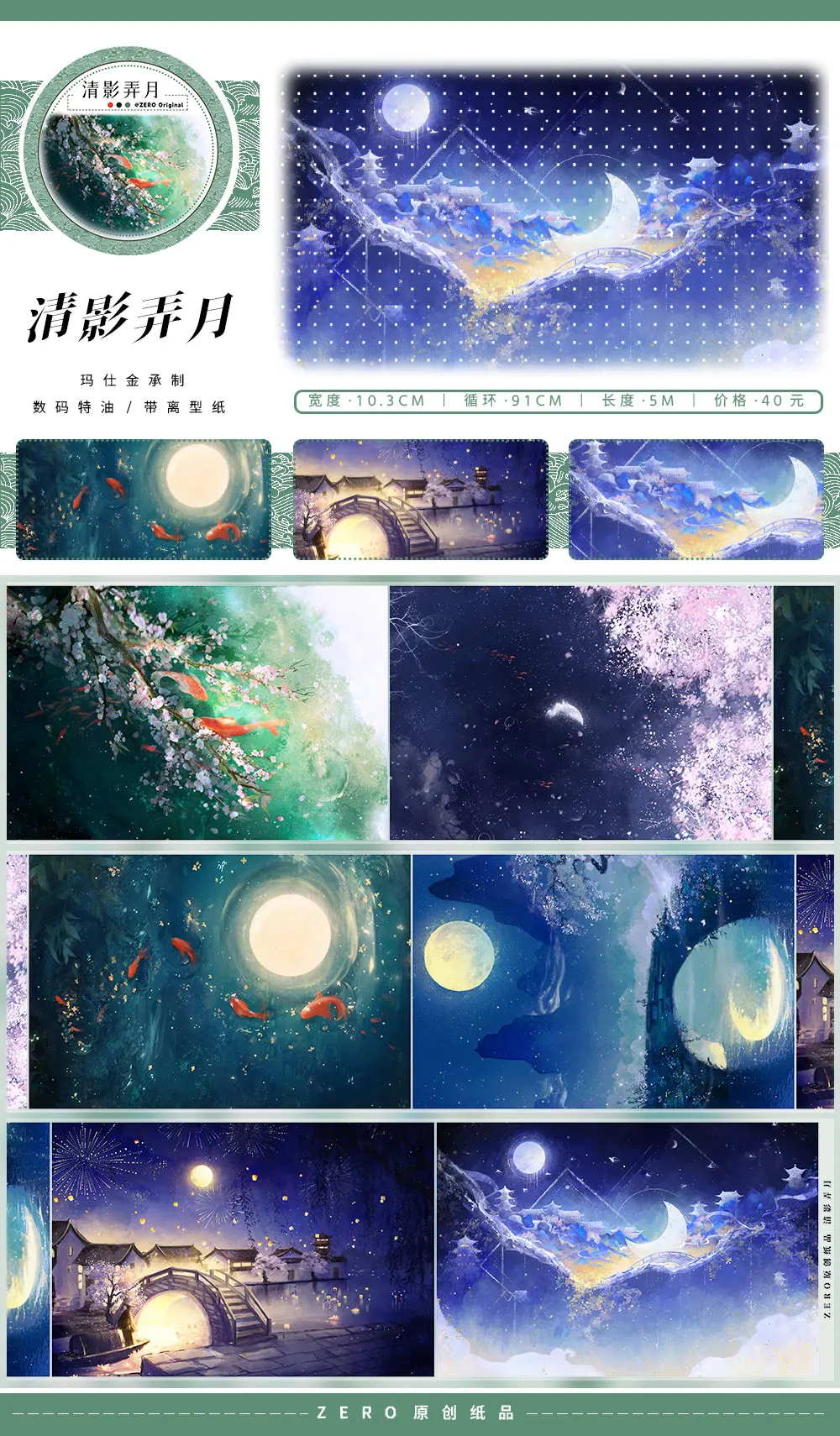 ZERO 고대 풍경 풍경 애완 동물 와시 테이프 스트리밍 브릭, 물 해변 달 사람들 벽