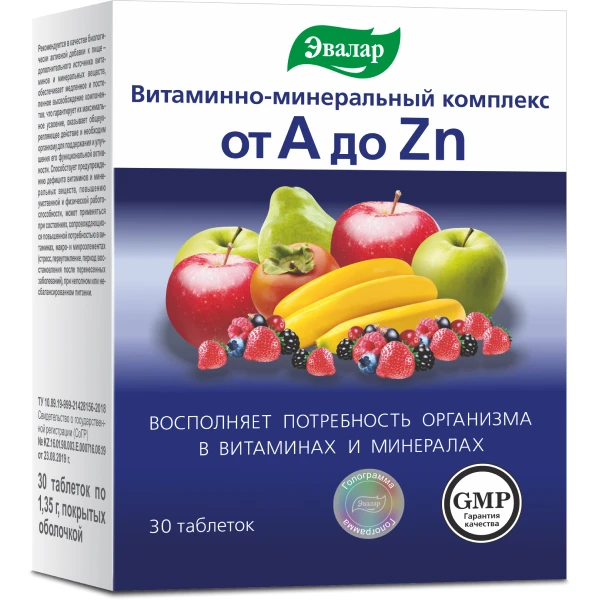 Витаминно-минеральный комплекс от А до Цинка таб.п.о Эвалар 1 35г 30шт | Красота и