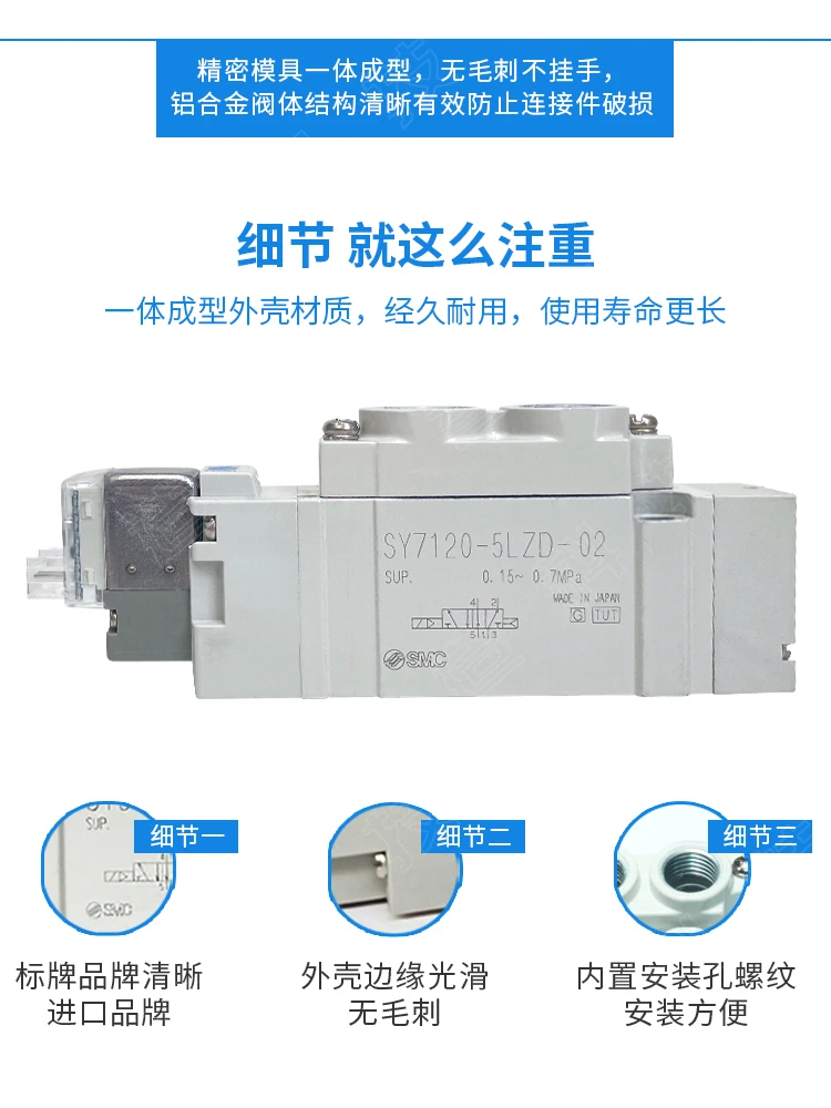 

Solenoid valve sy7120/7220/7320-5lzd/gzd/dzd/dz/dd/02/C8/C10/4/6