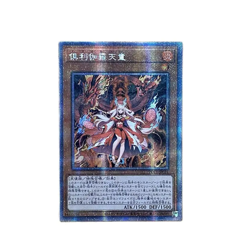 

Yu-Gi-Oh OCG PSER 1109 POTE Kurikara Divincarnate Children's Gift Japanese Collectible Card Toy （Not Original）