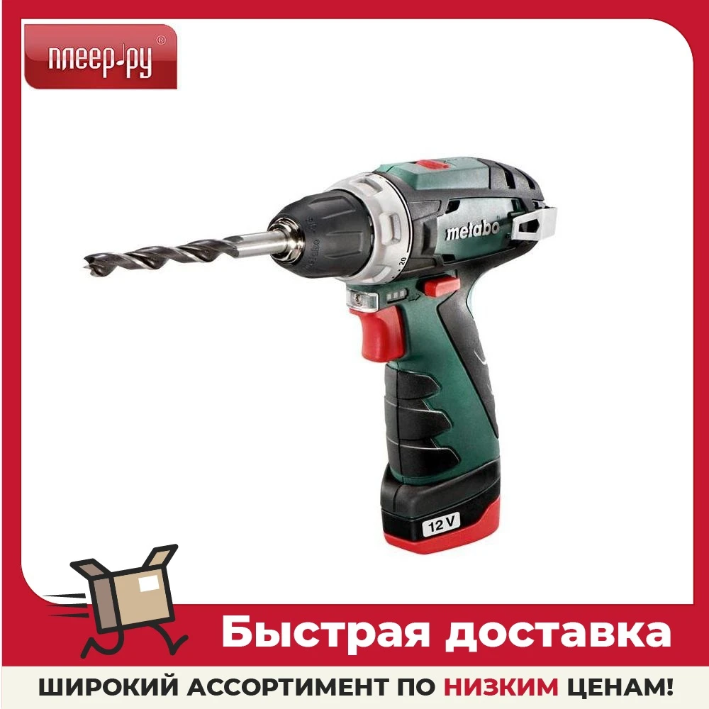 Электроинструмент Metabo PowerMaxx BS 12V 2x2.0 LC12 600984500 | Инструменты
