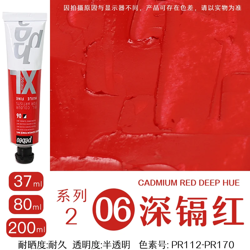 200ml Pebeo Fine XL Oil Paint - Intensive Bright and Permanent Finish, Fade-Resistant, Fast-Drying