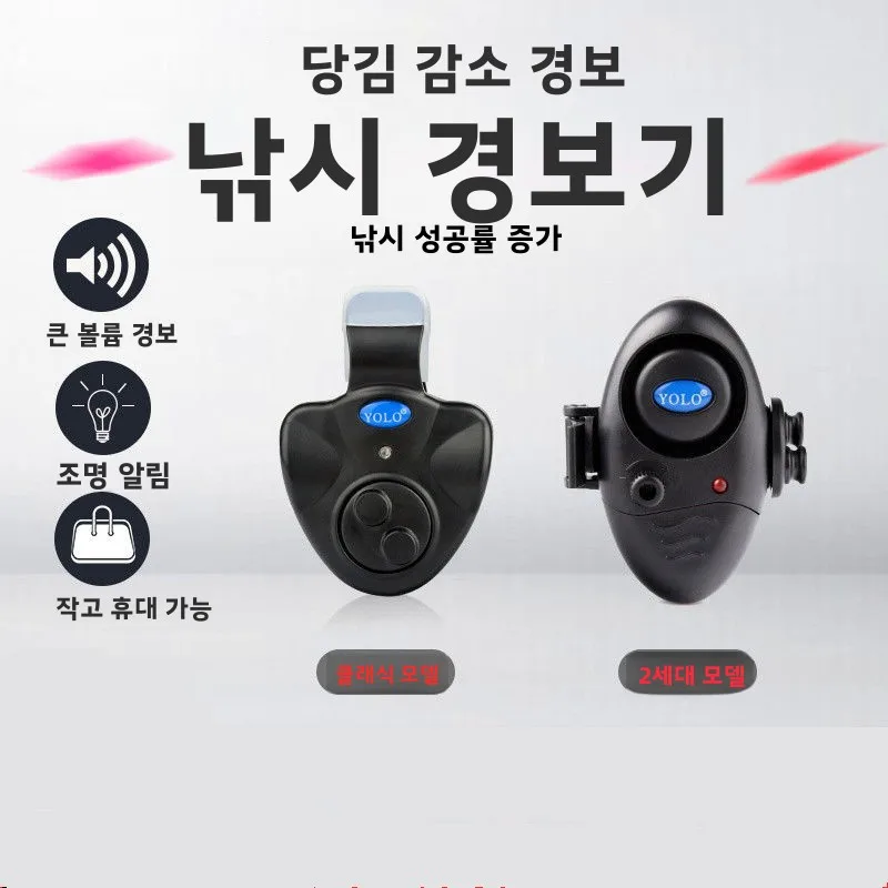 고감도 낚시 알람 벨 방수 깜박이 바다 막대 낚시대 전자 벨 야외 캠핑 여행 장비에 대한 자동 센서