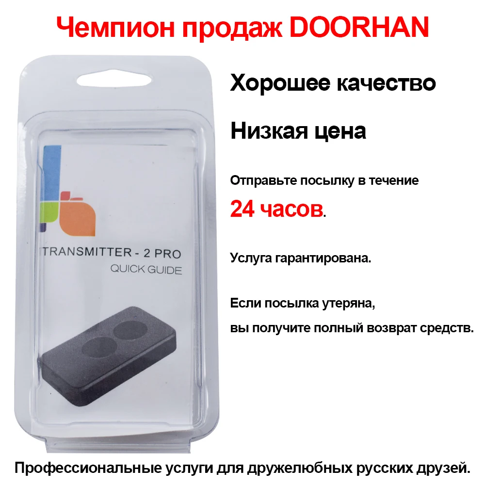 1/3/5/10/20pcs DOORHAN TRANSMITTER - 2 PRO Gate Remote Control 433MHz Key Fob For Gates and Barriers