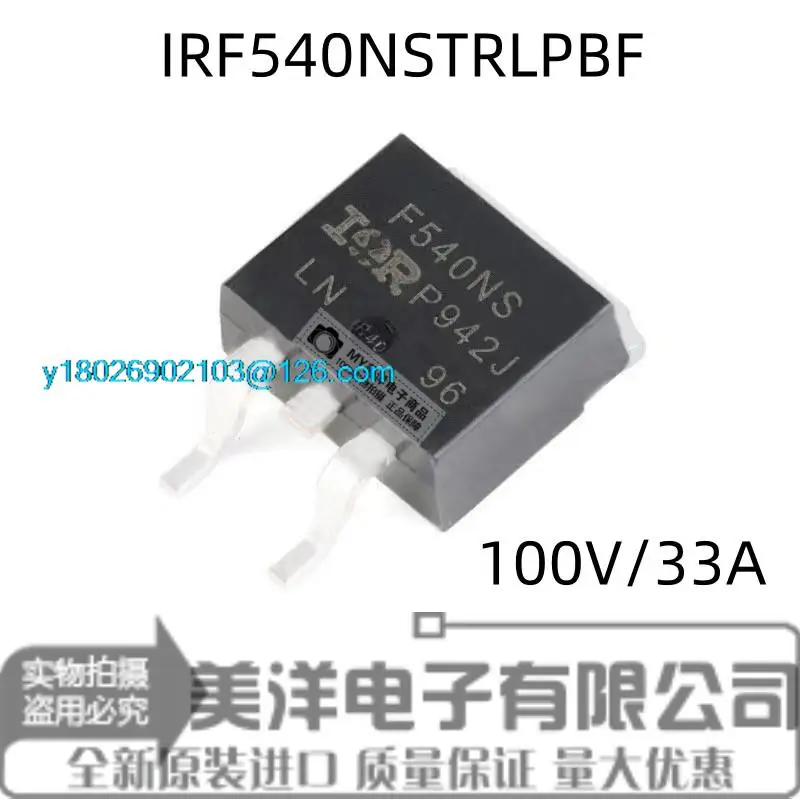

(5 шт./партия) чип источника питания IRF540NSTRLPBF IRF540NS TO-263 100V 33A NMOS IC