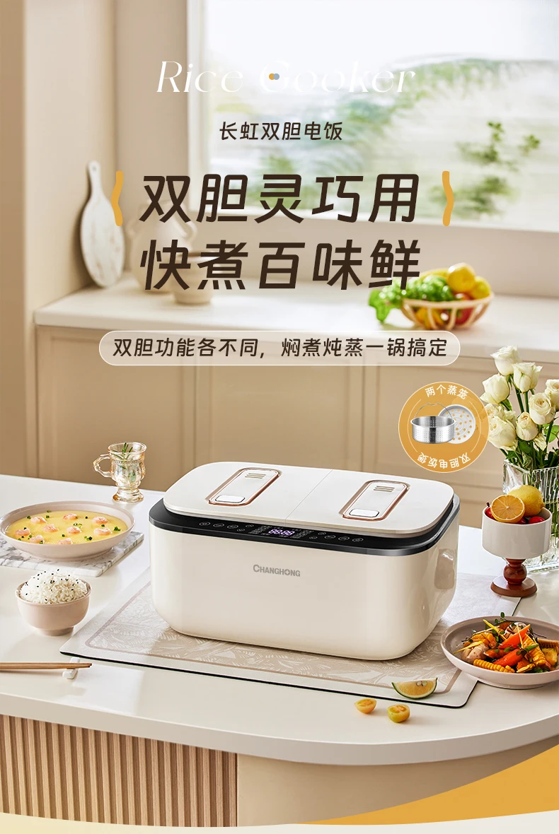 Changhong double-gallon rice cooker 5L household multi-functional non-stick pot dual-control rice cooker smart cooking 5