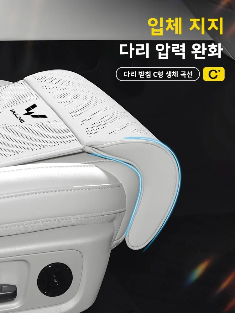 우링 빙푸 홍광 스타라이트 PHEV 클리어 스카이용 유니버셜 카시트 쿠션 및 다리 받침대 패드, 확장형 다리 받침대 자동차 액세서리