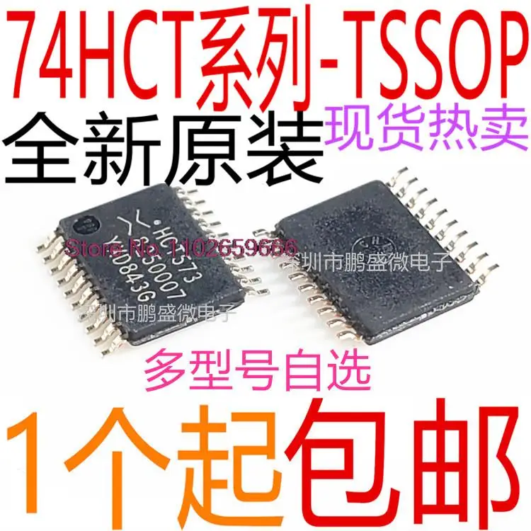 

20 шт./партия SN74HCT 74HCT245 HCT244 573 574 595 4051 PW PWR