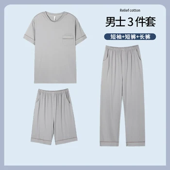 남성용 플러스 사이즈 L-5XL 모달 잠옷 세트, 부드러운 잠옷, 짧은 수면 상의, 반바지, 긴 바지, 3 피스 세트, 여름