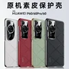 Cover For Huawei P60 Pro Case Luxury Leather Phone Case For Huawei P 60 P60Pro Stylish Electroplate Camera Protect Shell Bumper 1