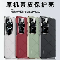 Cover For Huawei P60 Pro Case Luxury Leather Phone Case For Huawei P 60 P60Pro Stylish Electroplate Camera Protect Shell Bumper 1