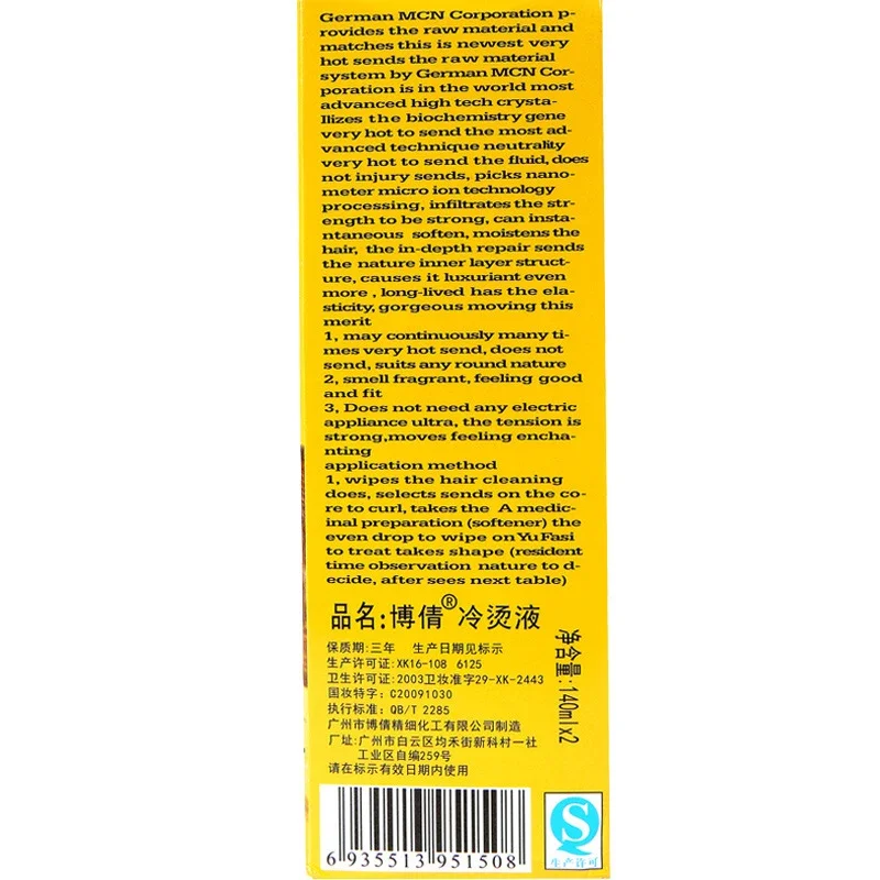 120mlX2pcs Permanent Perming Liquid Cold Wave Hair Lotion Not Hurt The Hair Water Wavy Pear Head Texture Perm Cream