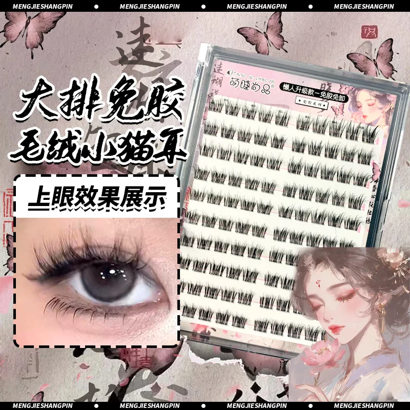 Voluminous Glue-free Self-adhesive False Eyelashes 5D Fluffy Thick Natural Curling Lash Easy Application Anime Eye fake eyelashes false eyelashes