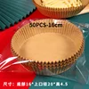 50PCS-16cm-Coffee