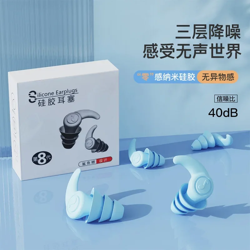 Silicone Earplug Sleep Noise Ear Plug Canceling Noise Reduction Soundproof Anti Sonre Soft Slow Rebound Protection Ears Foam