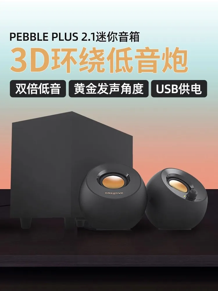 Creative Pebble Plus Mini Speaker 3d Surround Heavy Subwoofer Usb Wired Small Speaker For Desktop Computer Gifts Custom