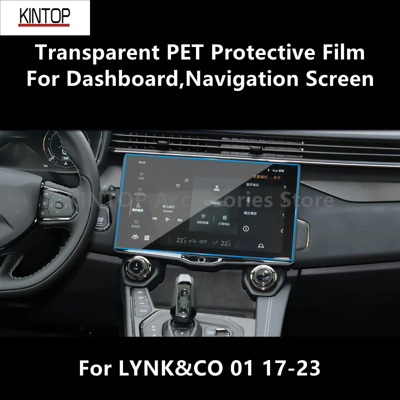 

Для приборной панели LYNK & CO 01 17-23, прозрачная ПЭТ Защитная пленка для навигационного экрана, пленка против царапин, аксессуары, установка