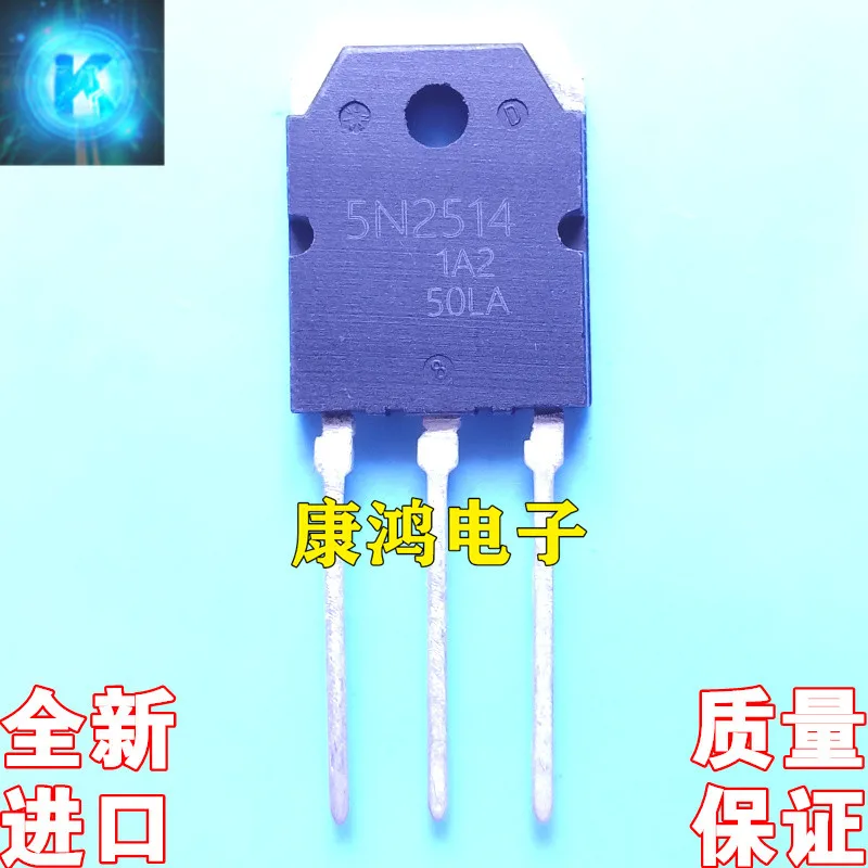 

(5Pcs/lot) H5N2514P 5N2514 TO-3P MOS 70A 250V