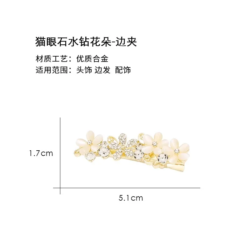 Vintage Blumen-Katzenauge-Haarspange, Goldene Strass-Haarklammern, Elegante Haaraccessoires für Frauen, Trendige Haarnadeln als Geschenk – Detail 2